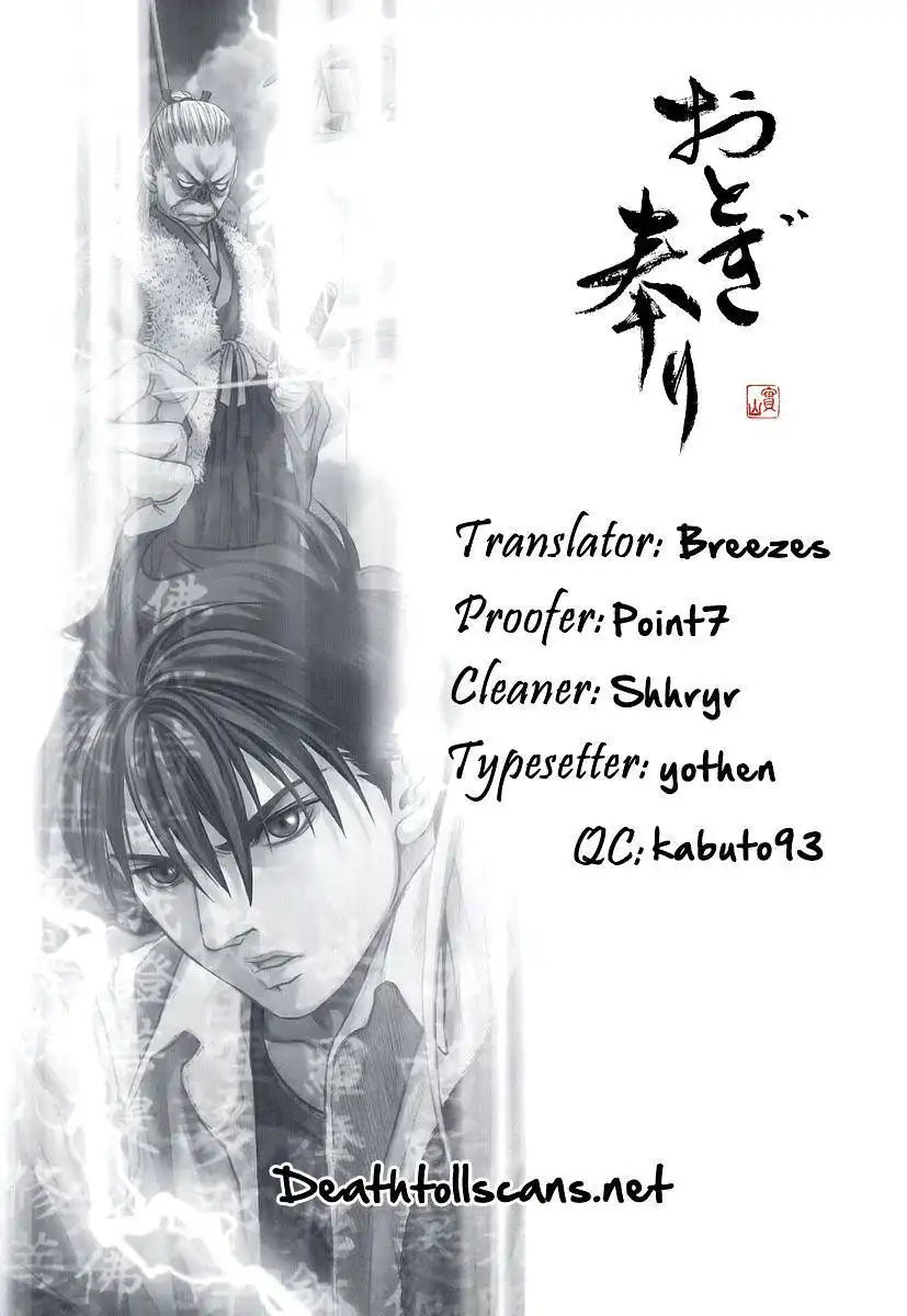 Otogi Matsuri Chapter 67 30